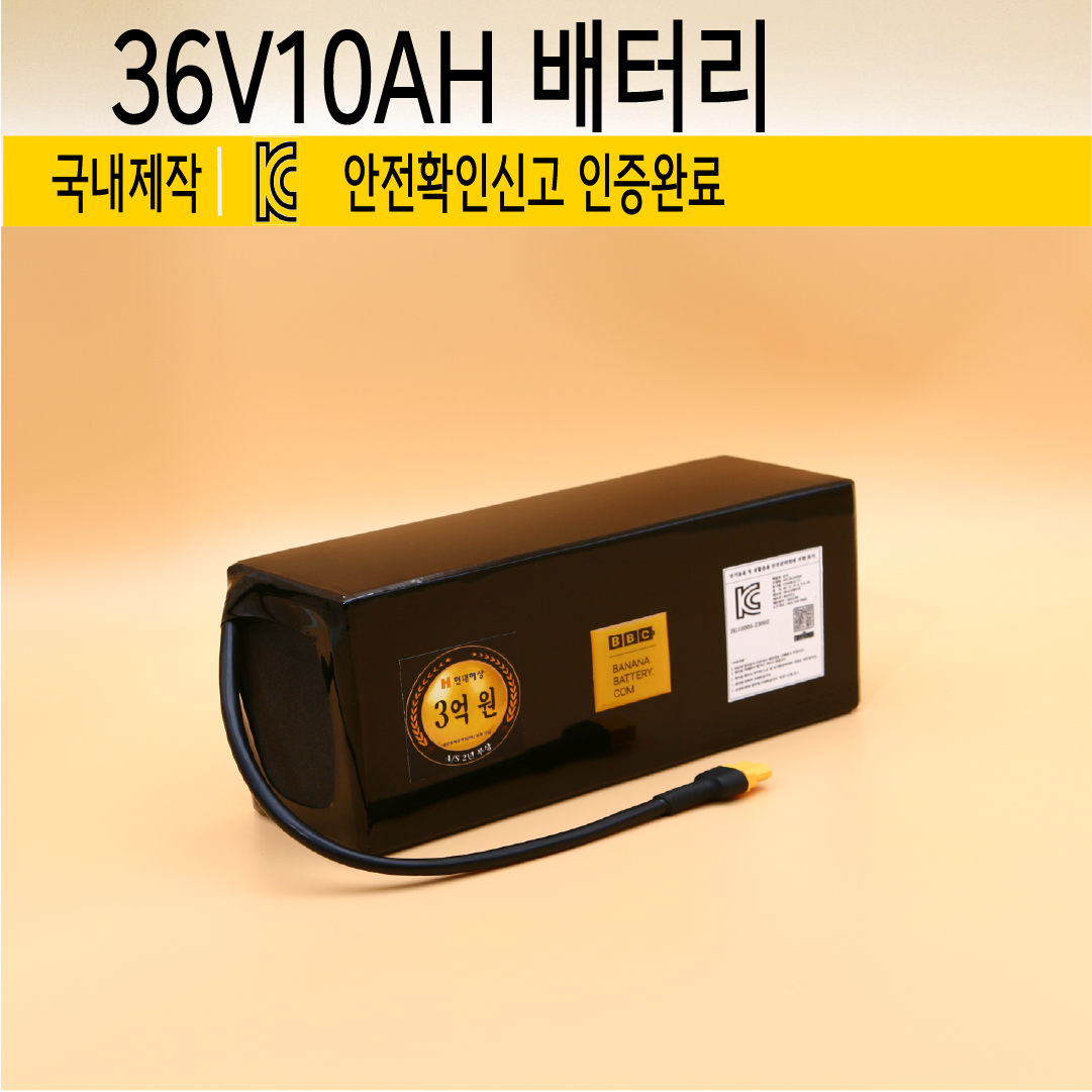 36v 10ah battery