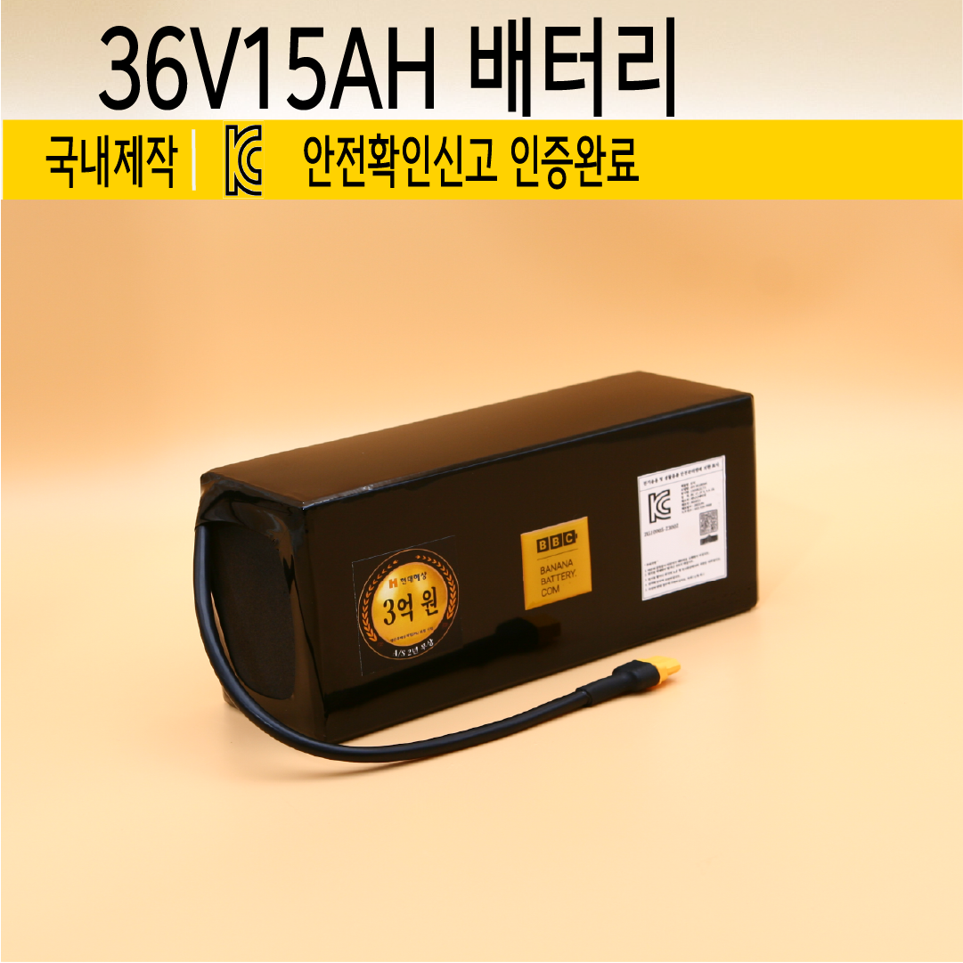 36V 15AH 보조배터리