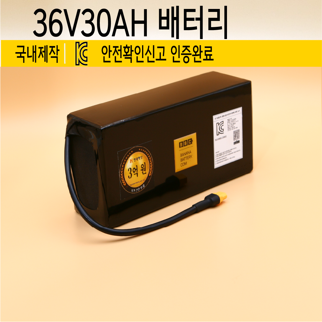 36V 30AH 보조배터리
