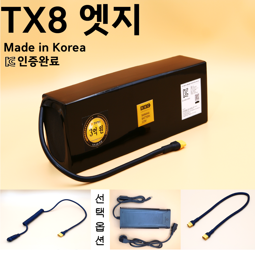 모토벨로 TX8 엣지 호환 배터리 세트
