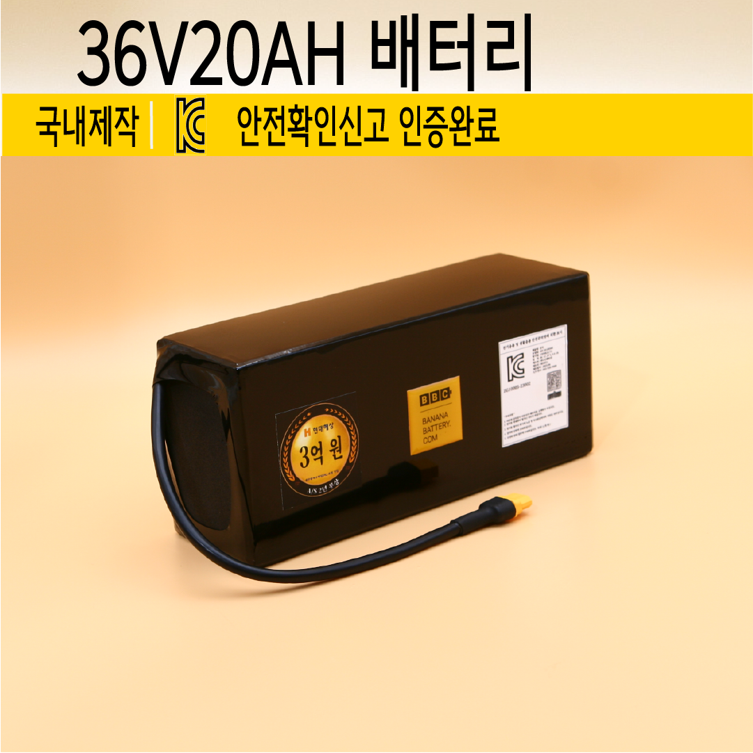 36V 20AH 보조배터리