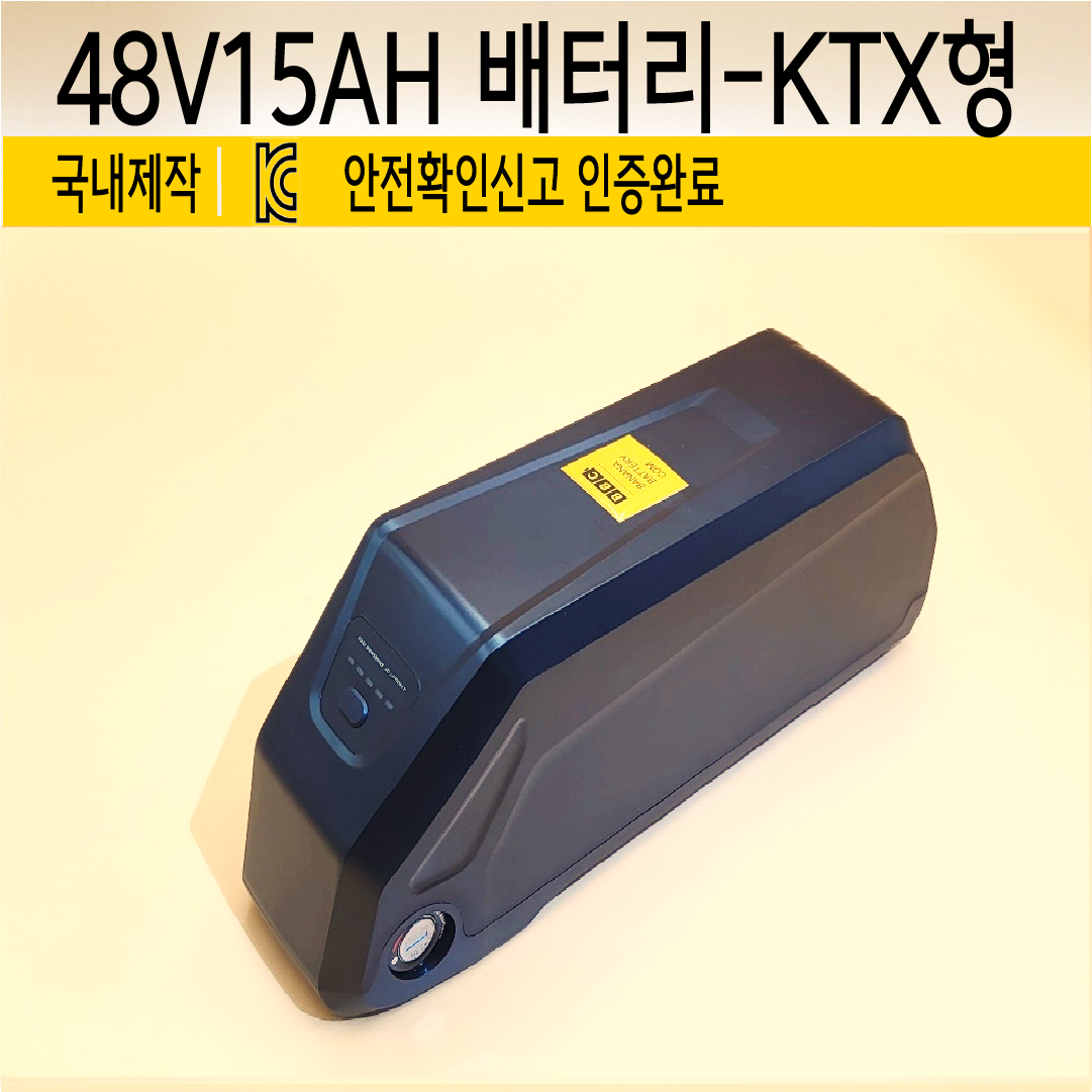 48V15AH-KTX형 케이스 배터리