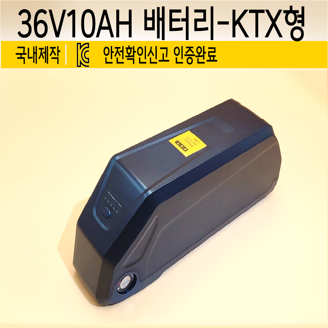 36V10AH-KTX형 케이스 배터리
